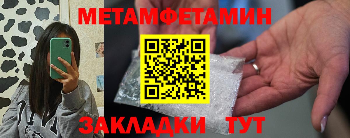 АМФЕТАМИН 97% Кудымкар