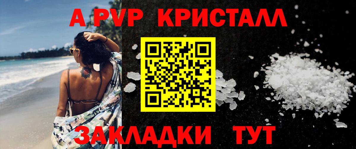 A-PVP СК КРИС  A PVP  Кудымкар  Вход с VPN  закладки  А ПВП СК 