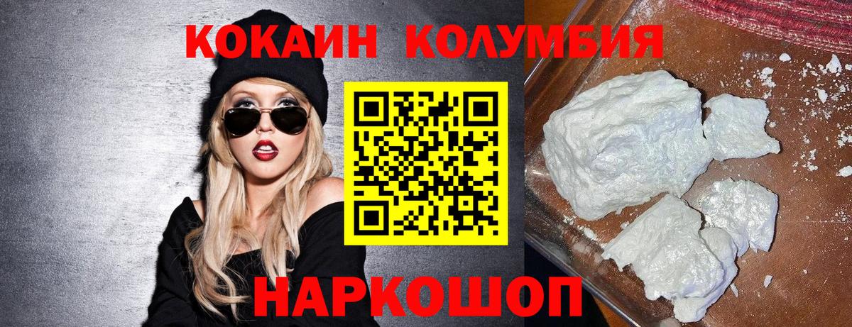 КОКАИН 99%  наркотики  Кудымкар  Вход с VPN  Cocaine 98% 