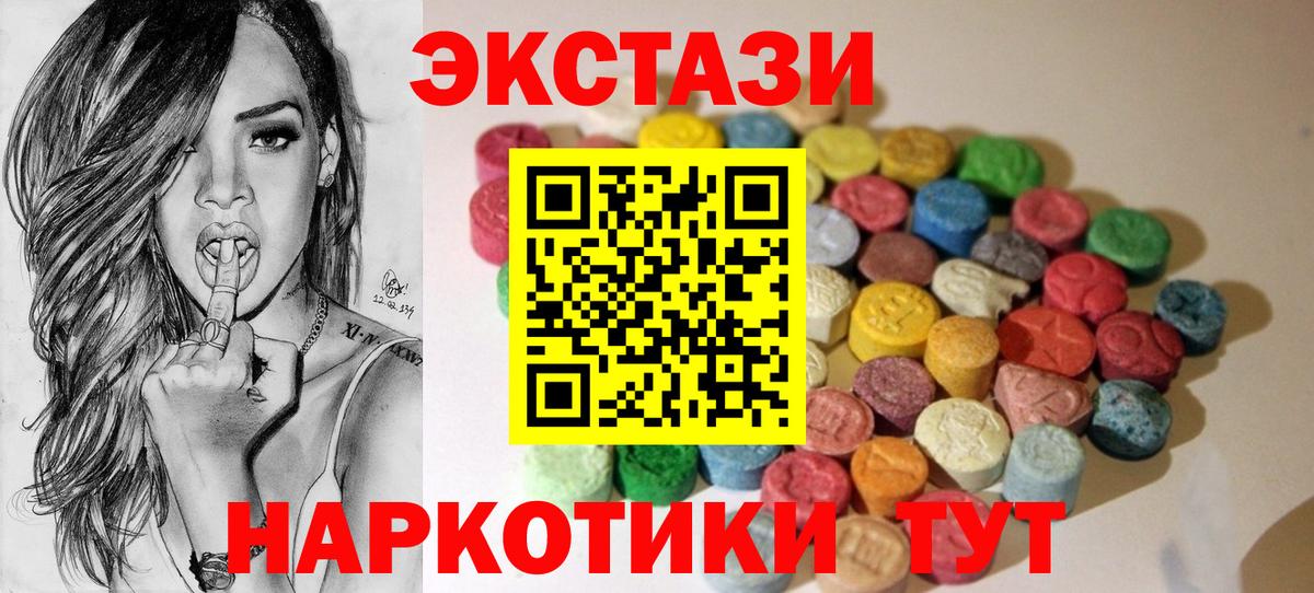 Ecstasy диски  кракен как войти  нарко площадка какой сайт  Экстази  Вход с VPN  Экстази таблы  Кудымкар 