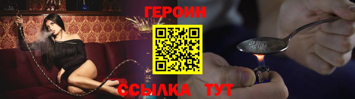 Кудымкар  Героин белый  Вход с VPN 