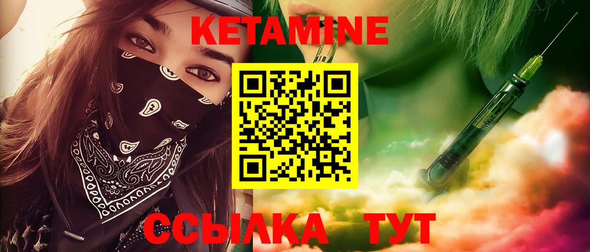 Кетамин VHQ Кудымкар