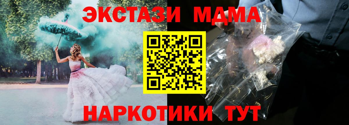 MDMA  Вход с VPN  Кудымкар  MDMA молли  MDMA молли 