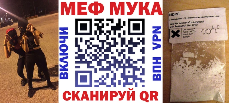 купить закладку  мега вход  МЯУ-МЯУ VHQ  Кудымкар 