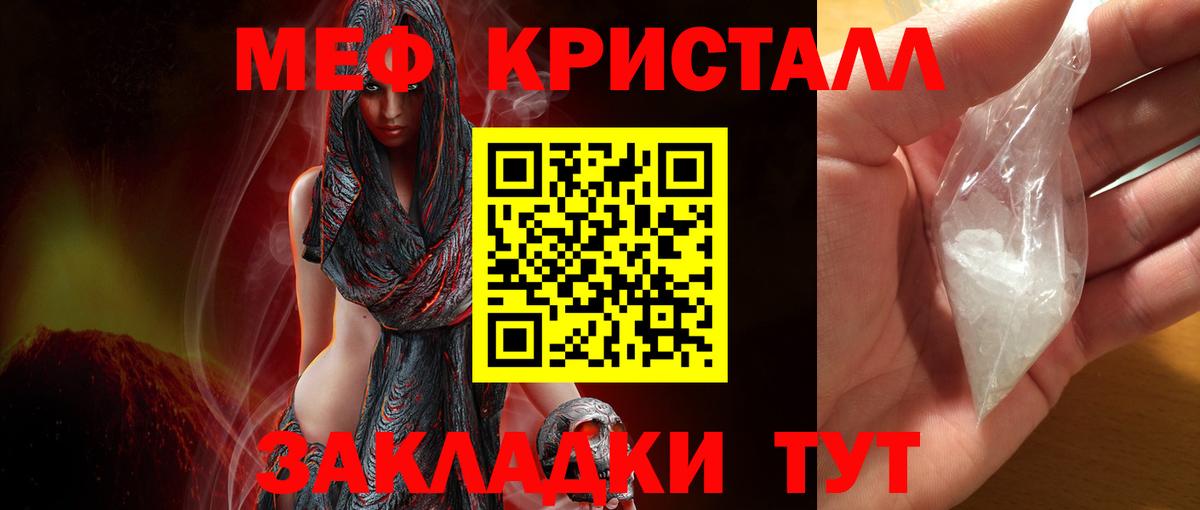 Меф кристаллы Кудымкар