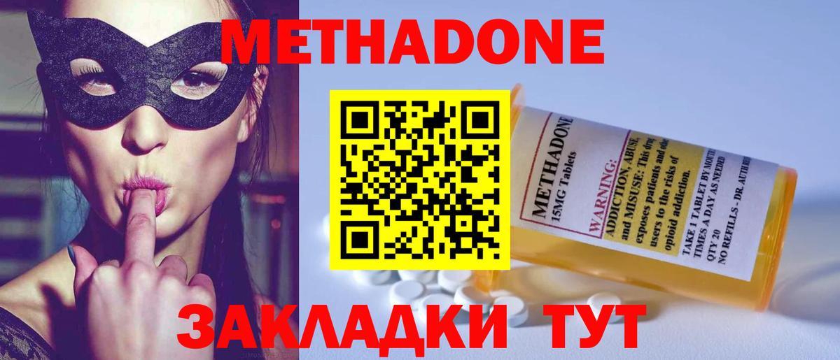 Кудымкар  Метадон VHQ  Вход с VPN 