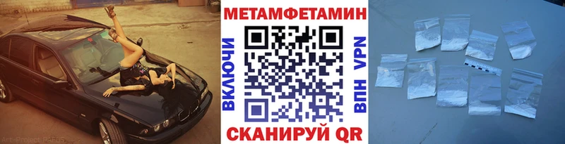 Метамфетамин кристалл  Кудымкар 