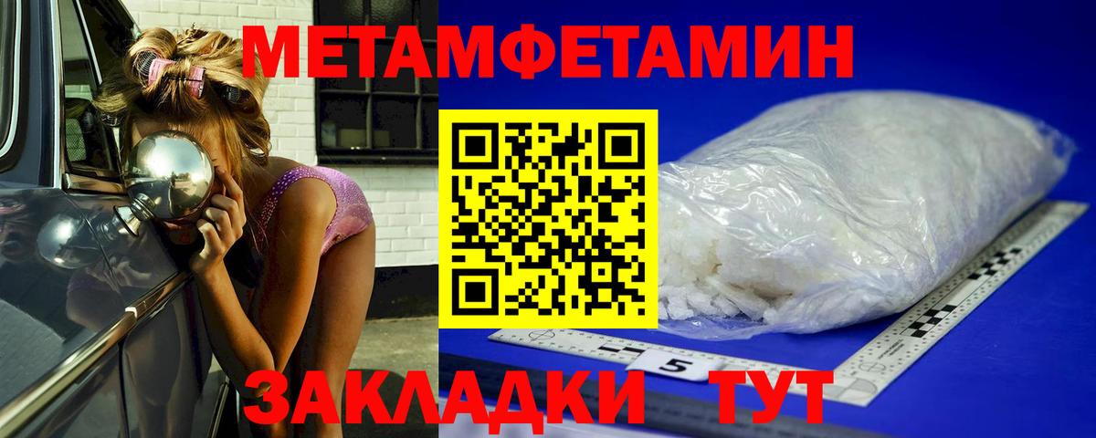 Первитин кристалл Кудымкар