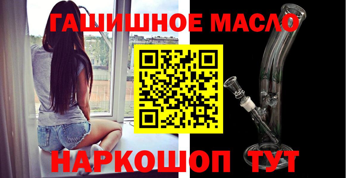 ТГК THC oil Кудымкар