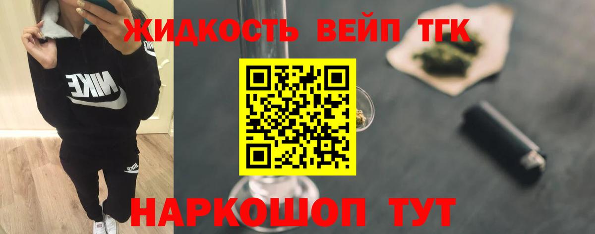 Кудымкар  Дистиллят ТГК жижа  Дистиллят ТГК вейп  Вход с VPN 